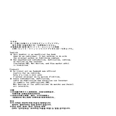 [ばな奈工房 (青ばなな)] BBちゃんとイチャラブセックスで受精しないと出られない部屋 (Fate／Grand Order)