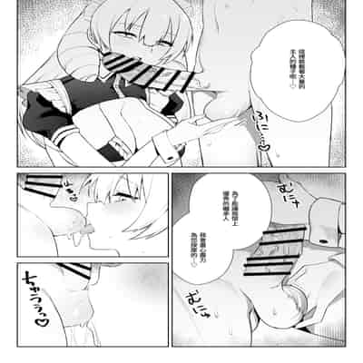 [いもけんぴ記念日] マンネリを怖れる爆乳お嬢様にコスプレえっち五番勝負を挑まれる話 [中國翻譯] [DL版]