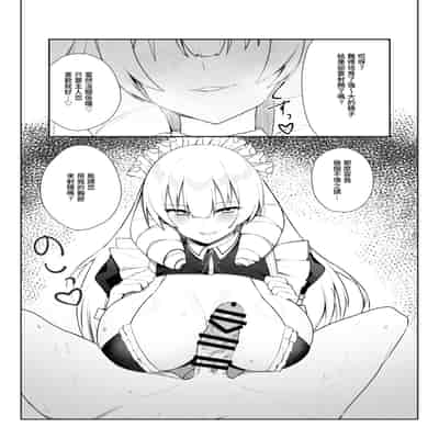 [いもけんぴ記念日] マンネリを怖れる爆乳お嬢様にコスプレえっち五番勝負を挑まれる話 [中國翻譯] [DL版]