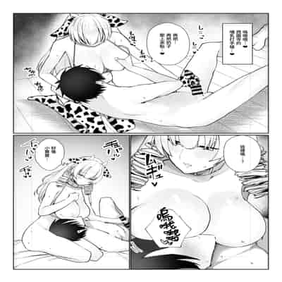 [いもけんぴ記念日] マンネリを怖れる爆乳お嬢様にコスプレえっち五番勝負を挑まれる話 [中國翻譯] [DL版]