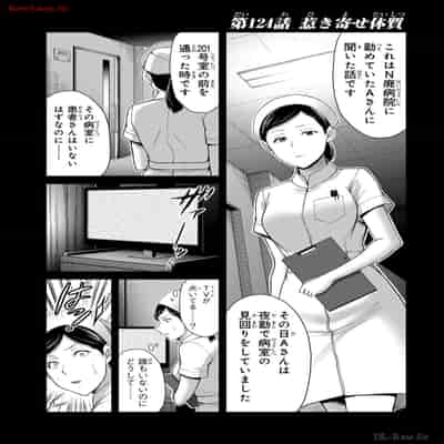 [山本やみー×門馬司] ギルティサークル 12