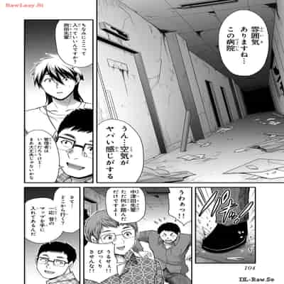 [山本やみー×門馬司] ギルティサークル 12