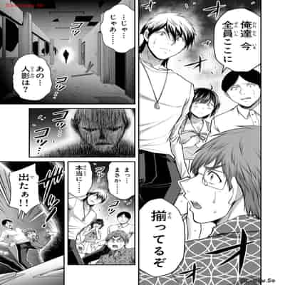 [山本やみー×門馬司] ギルティサークル 12