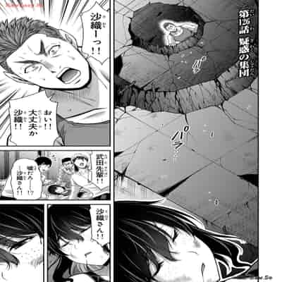 [山本やみー×門馬司] ギルティサークル 12