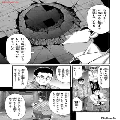 [山本やみー×門馬司] ギルティサークル 12