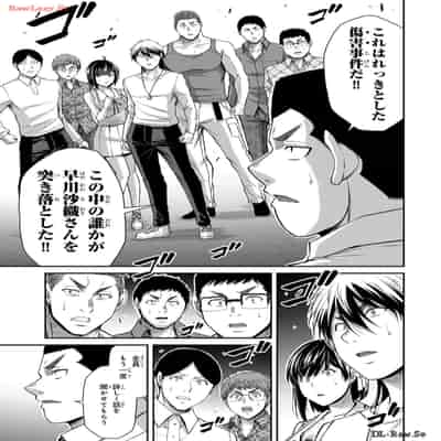 [山本やみー×門馬司] ギルティサークル 12