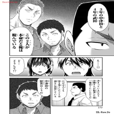 [山本やみー×門馬司] ギルティサークル 12