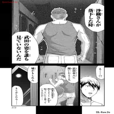 [山本やみー×門馬司] ギルティサークル 12