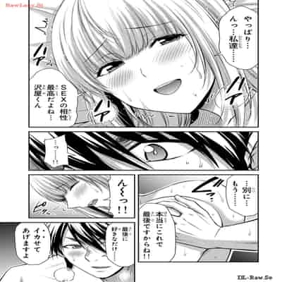 [山本やみー×門馬司] ギルティサークル 12