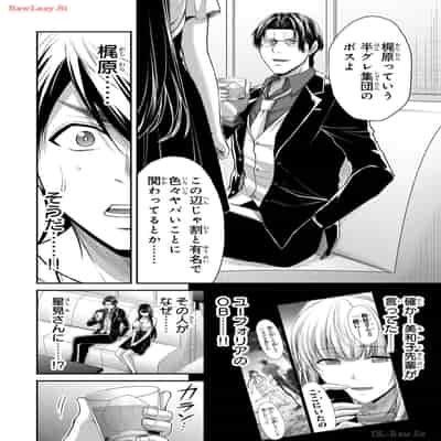 [山本やみー×門馬司] ギルティサークル 12