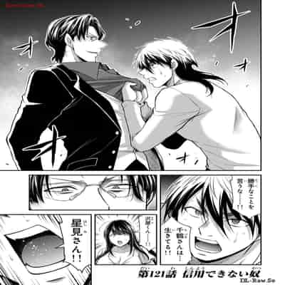 [山本やみー×門馬司] ギルティサークル 12