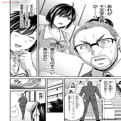 [山本やみー×門馬司] ギルティサークル 12