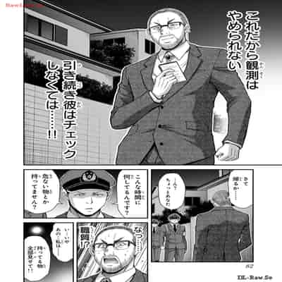 [山本やみー×門馬司] ギルティサークル 12