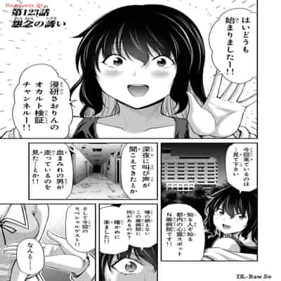 [山本やみー×門馬司] ギルティサークル 12
