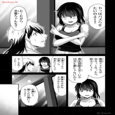 [山本やみー×門馬司] ギルティサークル 12