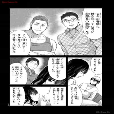[山本やみー×門馬司] ギルティサークル 12