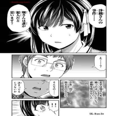 [山本やみー×門馬司] ギルティサークル 13