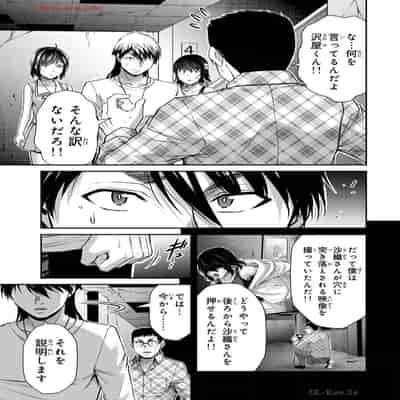 [山本やみー×門馬司] ギルティサークル 13