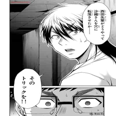 [山本やみー×門馬司] ギルティサークル 13