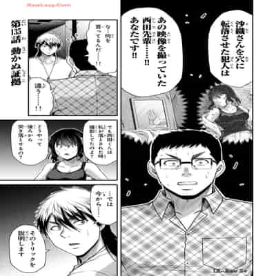 [山本やみー×門馬司] ギルティサークル 13