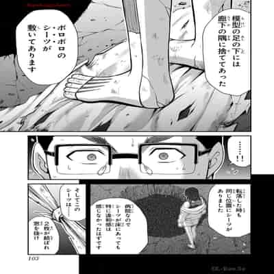 [山本やみー×門馬司] ギルティサークル 13