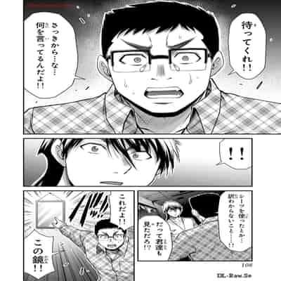 [山本やみー×門馬司] ギルティサークル 13