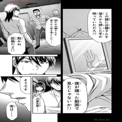 [山本やみー×門馬司] ギルティサークル 13