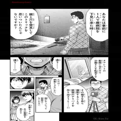 [山本やみー×門馬司] ギルティサークル 13