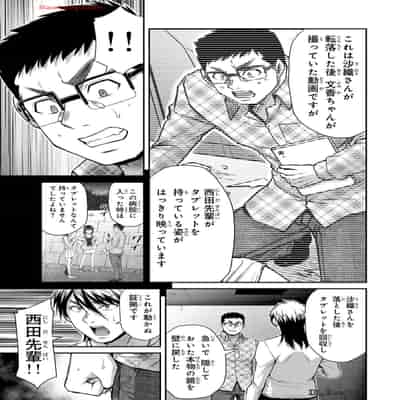 [山本やみー×門馬司] ギルティサークル 13