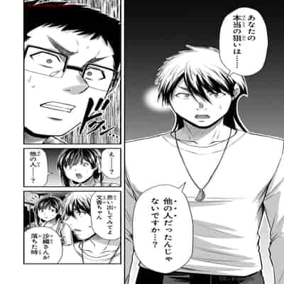 [山本やみー×門馬司] ギルティサークル 13