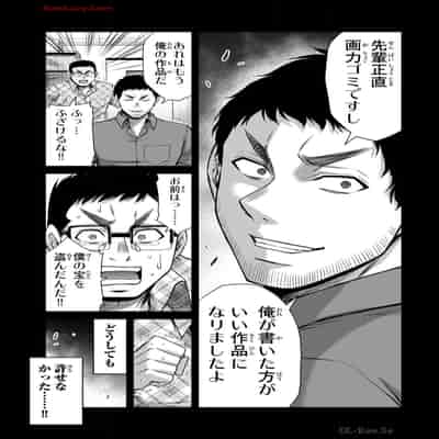 [山本やみー×門馬司] ギルティサークル 13