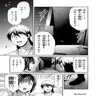 [山本やみー×門馬司] ギルティサークル 13