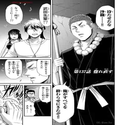 [山本やみー×門馬司] ギルティサークル 13