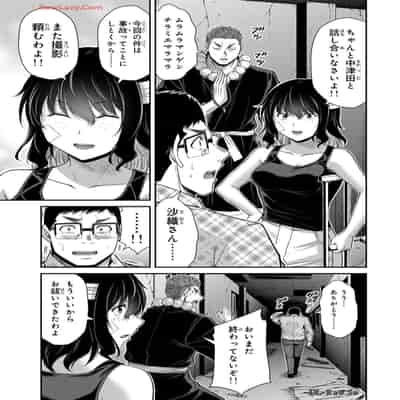 [山本やみー×門馬司] ギルティサークル 13