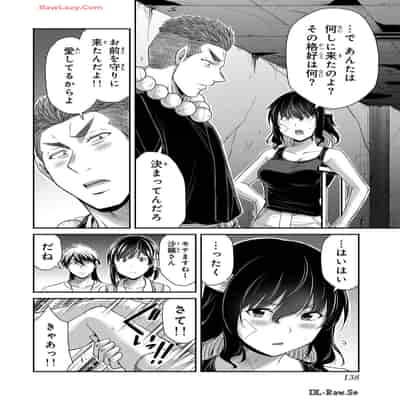 [山本やみー×門馬司] ギルティサークル 13