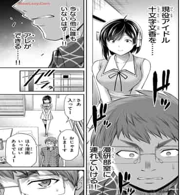 [山本やみー×門馬司] ギルティサークル 13