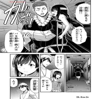 [山本やみー×門馬司] ギルティサークル 13