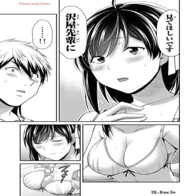 [山本やみー×門馬司] ギルティサークル 13