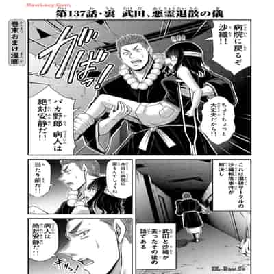 [山本やみー×門馬司] ギルティサークル 13