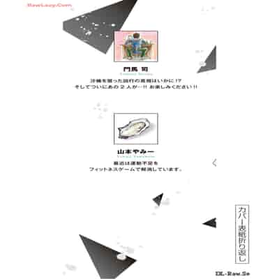 [山本やみー×門馬司] ギルティサークル 13