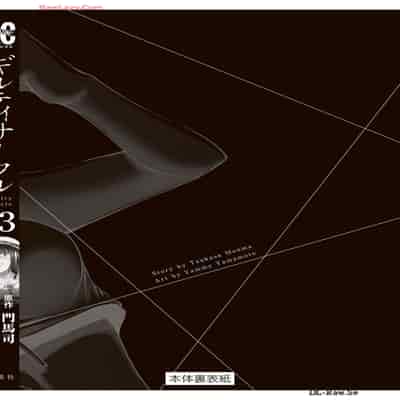 [山本やみー×門馬司] ギルティサークル 13