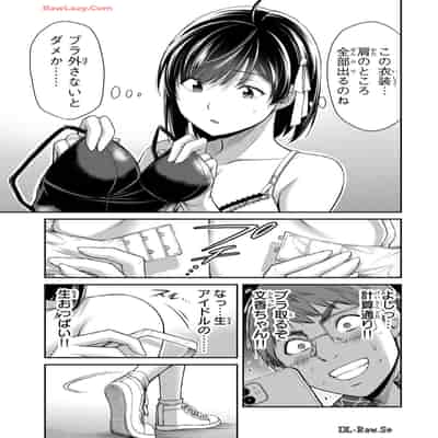[山本やみー×門馬司] ギルティサークル 13