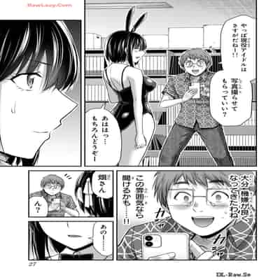 [山本やみー×門馬司] ギルティサークル 13