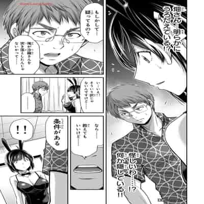 [山本やみー×門馬司] ギルティサークル 13