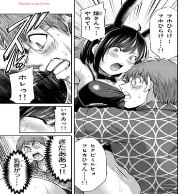 [山本やみー×門馬司] ギルティサークル 13