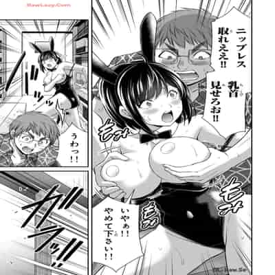 [山本やみー×門馬司] ギルティサークル 13