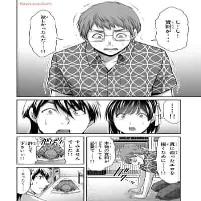 [山本やみー×門馬司] ギルティサークル 13
