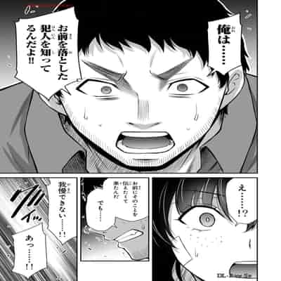 [山本やみー×門馬司] ギルティサークル 13