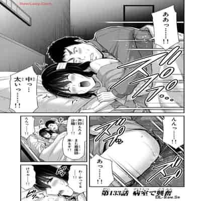 [山本やみー×門馬司] ギルティサークル 13