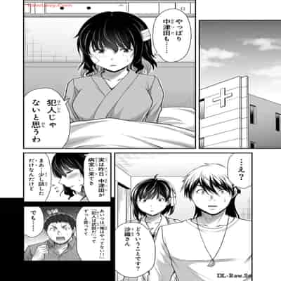 [山本やみー×門馬司] ギルティサークル 13